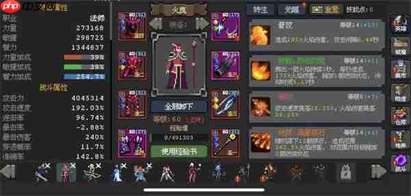 魔法之路火法游侠技巧介绍