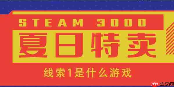 Steam解谜游戏线索攻略 警惕无情税大师难题介绍