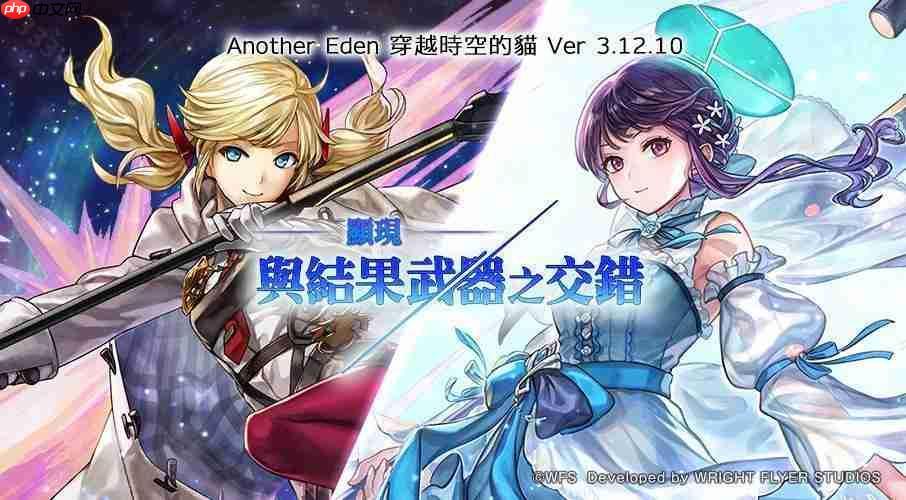 AnotherEden更新Ver31210碧光镰刀手AnotherStyle登场