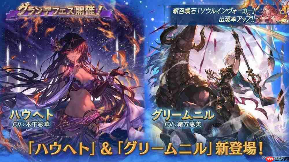 碧蓝幻想新增角色哈乌赫特格里姆尼尔实装攻略