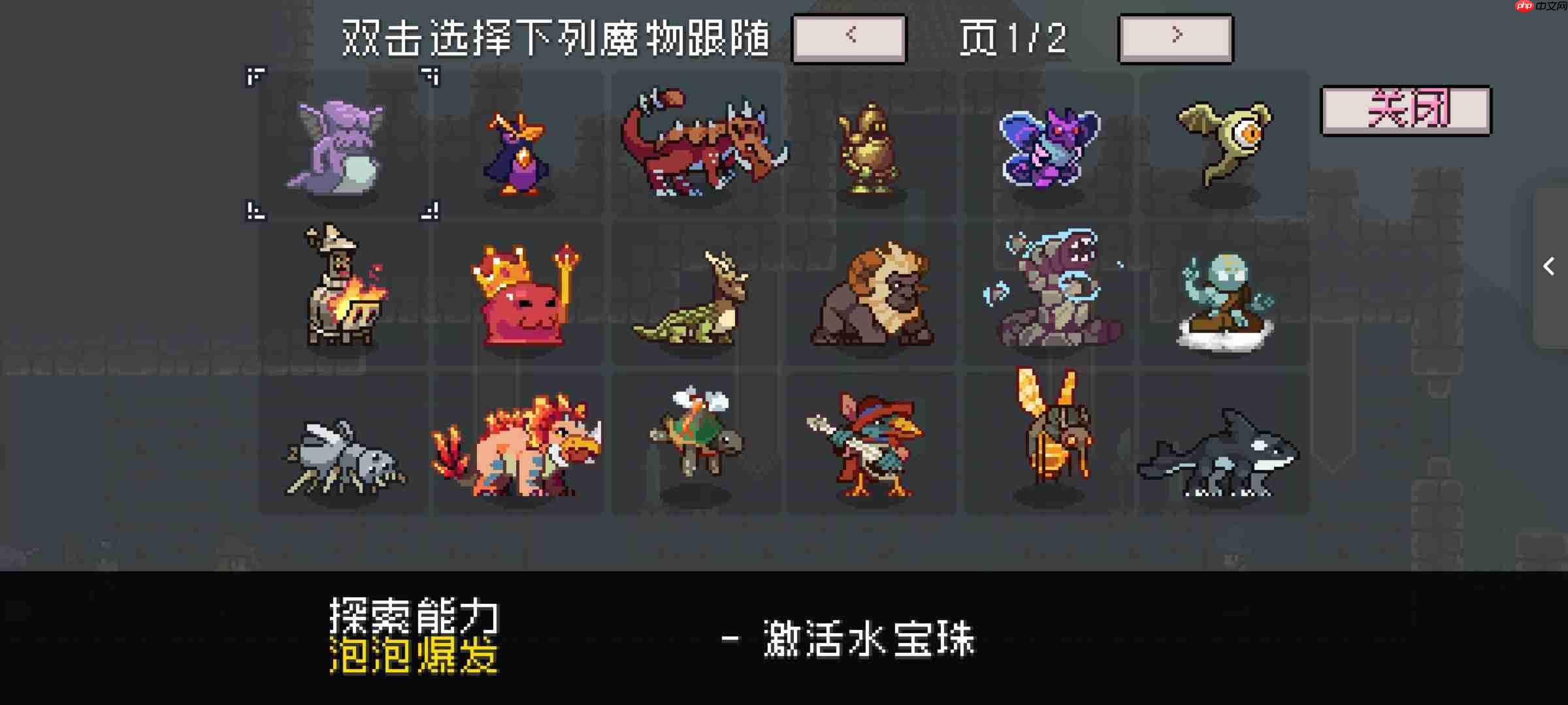 怪物乐土探索能力一览无余