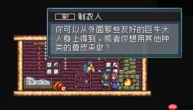 怪物乐土制衣人任务攻略介绍