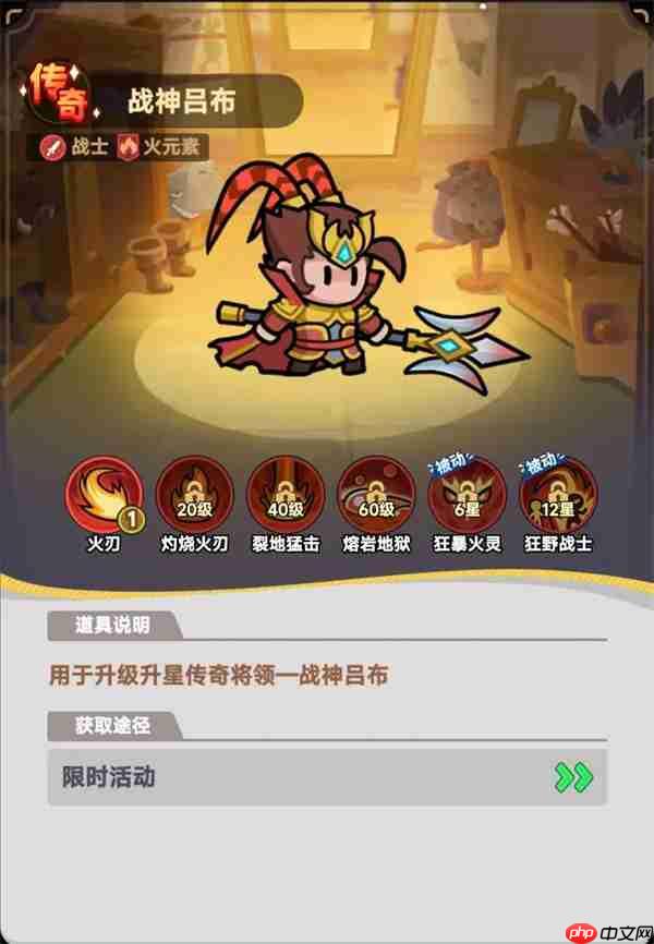 全境守卫吕布技能介绍与推荐攻略