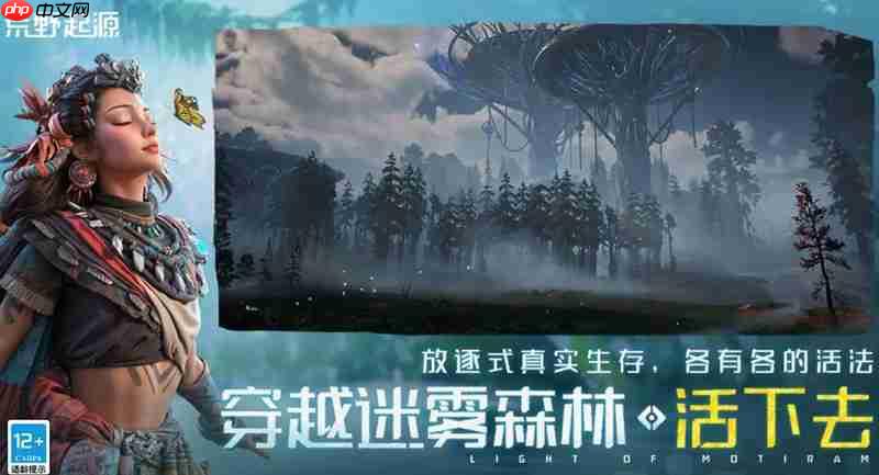 荒野起源特色玩法深度介绍与推荐攻略
