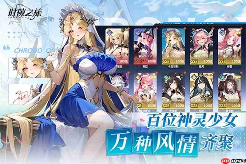 时隙之旅新手开荒攻略与阵容搭配技巧