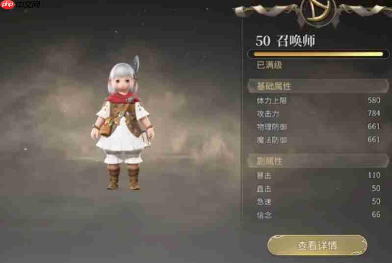 最终幻想14召唤师技能全介绍与推荐方法
