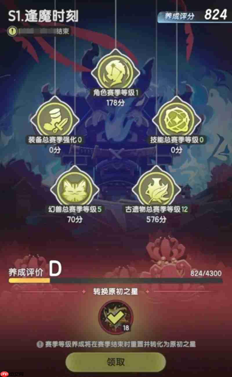 杖剑传说赛季玩法攻略与评分机制解读