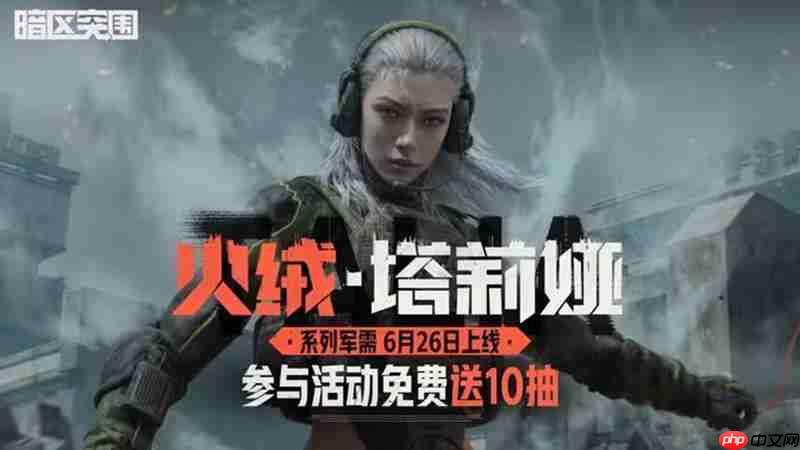 暗区突围S13赛季结束时间查询