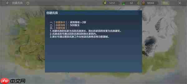 妄想山海氏族功能与优势介绍