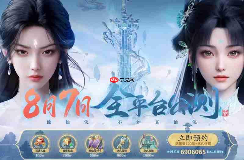 诛仙2手游公测时间揭晓