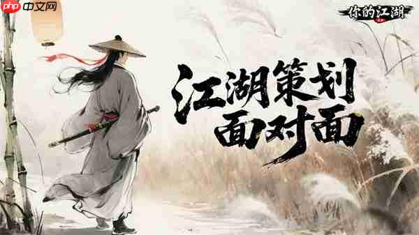 你的江湖2025礼包兑换码最新分享