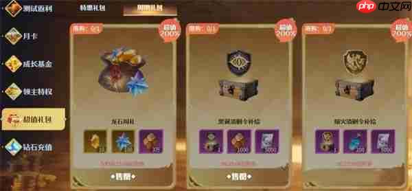 龙石战争黑翼清剿令速获攻略