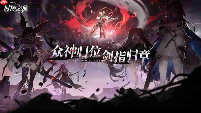 时隙之旅角色培养攻略 赫拉克勒斯宙斯女娲养成介绍