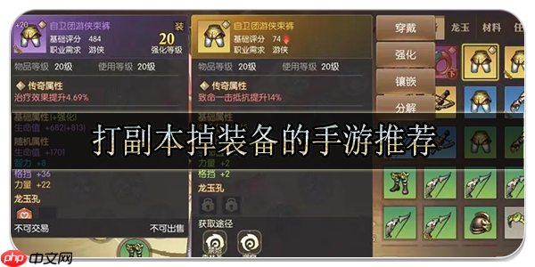 纯打怪掉落装备手游合集