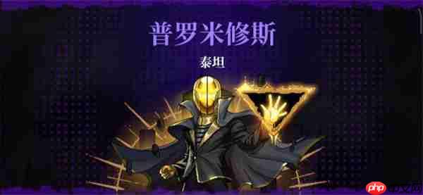 霓虹深渊无限普罗米修斯战斗攻略