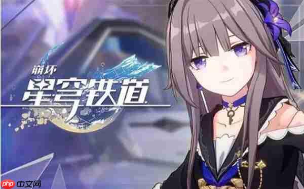 崩坏星穹铁道PC版快捷键配置方法