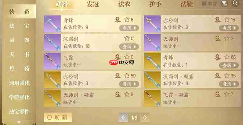 诛仙2手游交易行物品交易攻略介绍