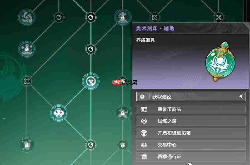 星痕共鸣奥术刻印获取完全方法
