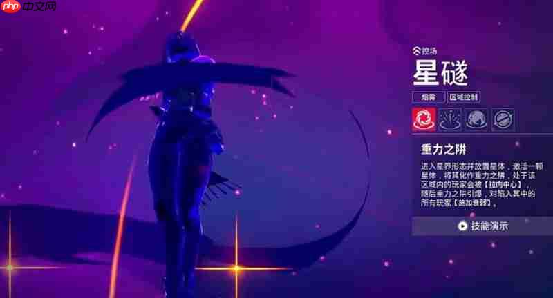 无畏契约星礈技能使用与种子系统深度介绍