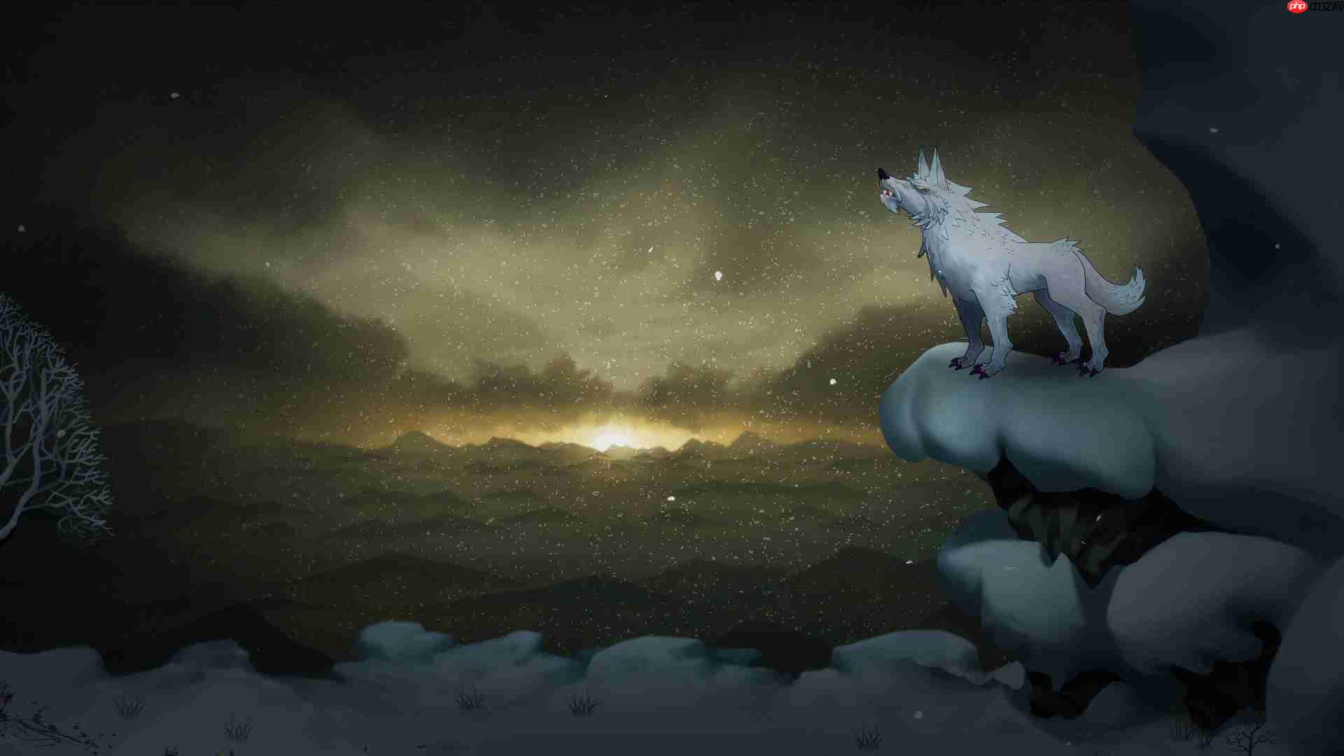 暖雪手游白狼王BOSS攻略与技巧介绍