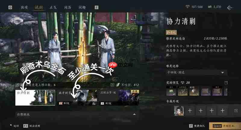燕云十六声91级版本新手提升攻略