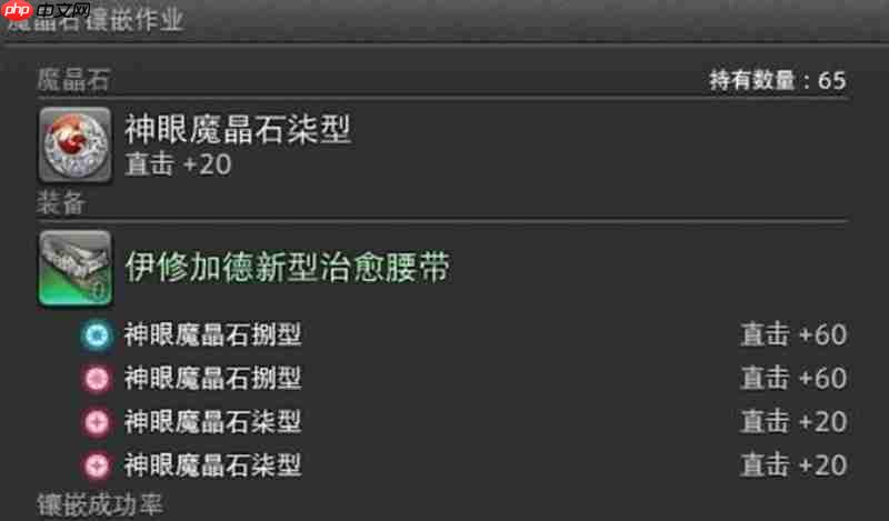 FF14水晶世界魔晶石完整获取攻略