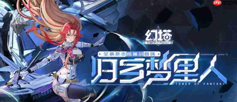 幻塔希佩尔快速获取攻略