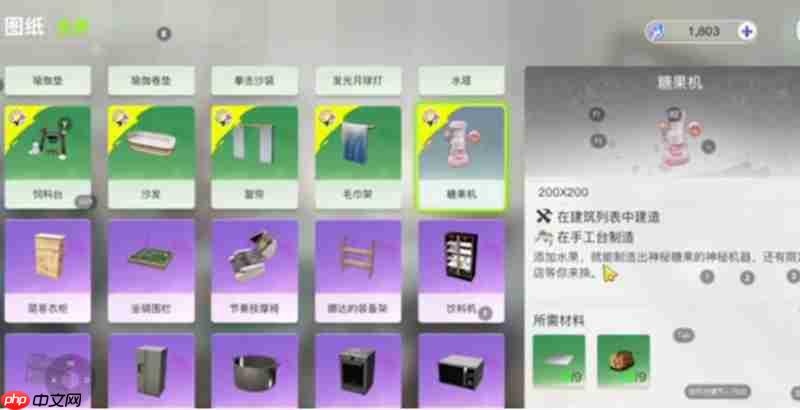 创造吧我们的星球糖果机玩法介绍