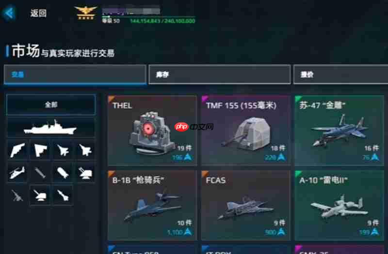 现代战舰出售交易全攻略介绍