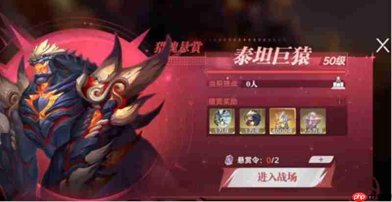 斗罗大陆猎魂世界悬赏任务攻略介绍