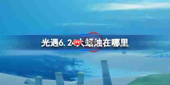 光遇624大蜡烛位置方法6月24日大蜡烛查找攻略