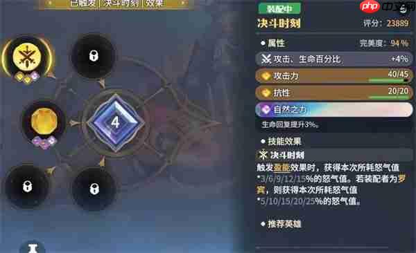 龙石战争龙石高效养成攻略分享