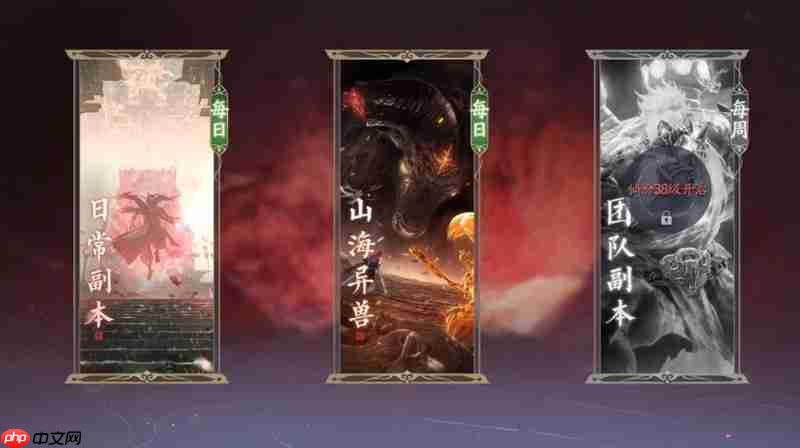诛仙2手游副本攻略大全挑战技巧速览