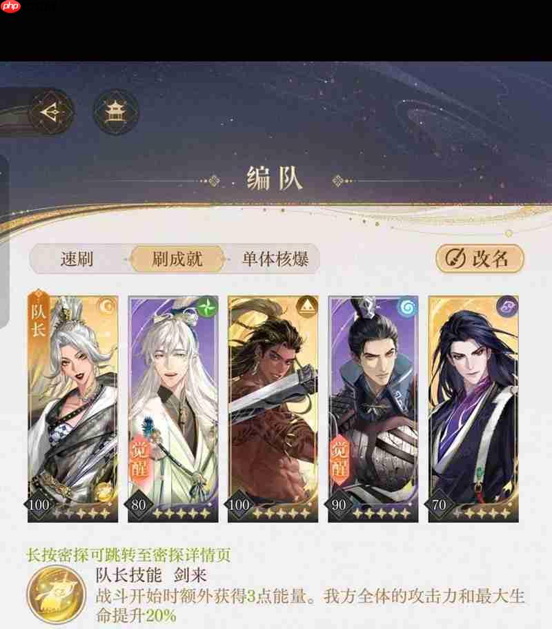 阿蝉特训下公务配队攻略分享