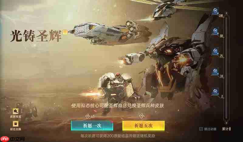 群星纪元全光铸圣辉活动结束时间查询