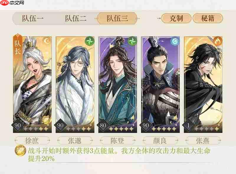 如鸢刘辩地宫50严白虎攻略荀彧张郃缺席思路介绍