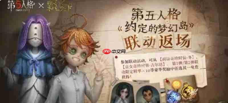 2025第五人格夏日活动完整时间表一览