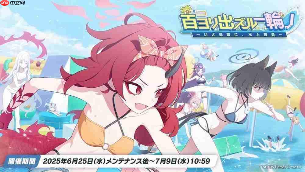 蔚蓝档案日服夏日活动更新 紫桔梗莲华泳装造型亮相