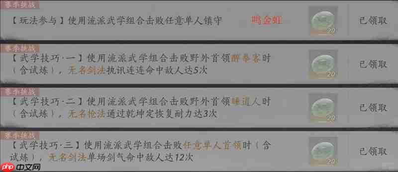 燕云十六声蕤宾同音赛季我即是江湖文字攻略