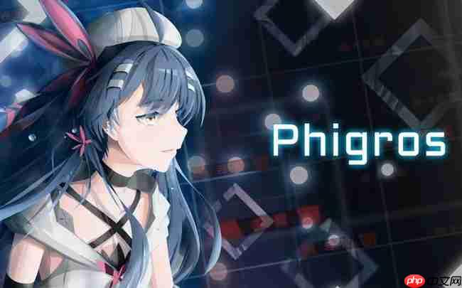 Phigros五八章隐藏曲解锁攻略