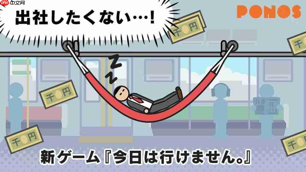 今天不上班吊床回笼觉游戏主角深度睡眠攻略