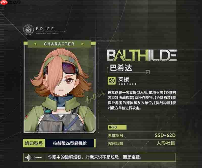 少女前线2巴希达技能详细介绍
