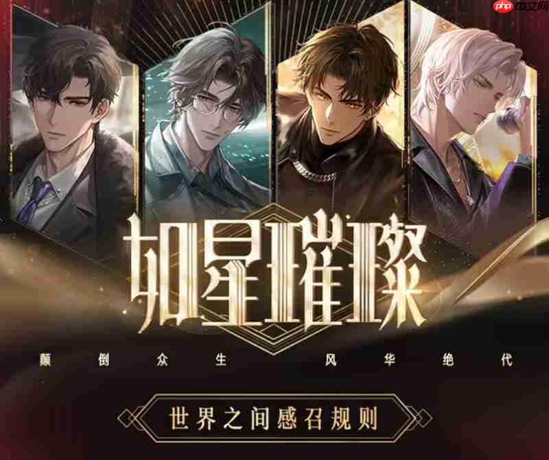 星璀璨世界之间活动玩法介绍与推荐