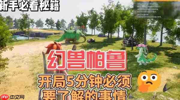 幻兽帕鲁问题全介绍攻略