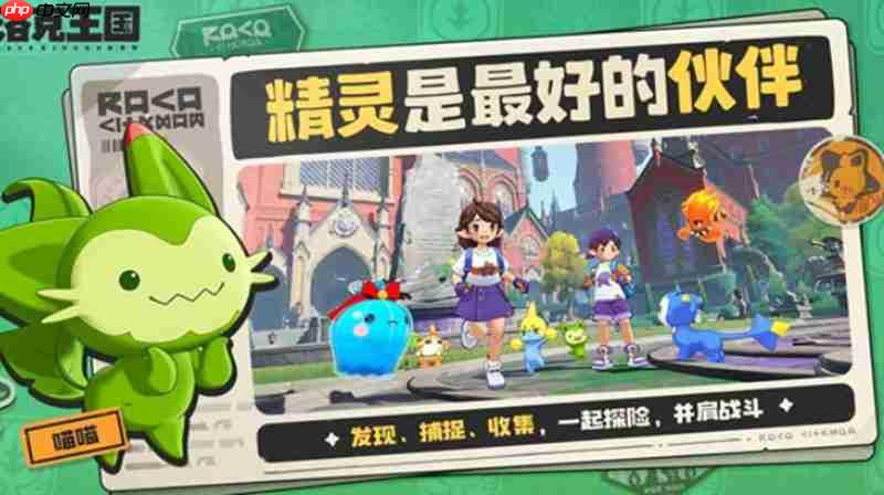 洛克王国内存需求与配置要求一览