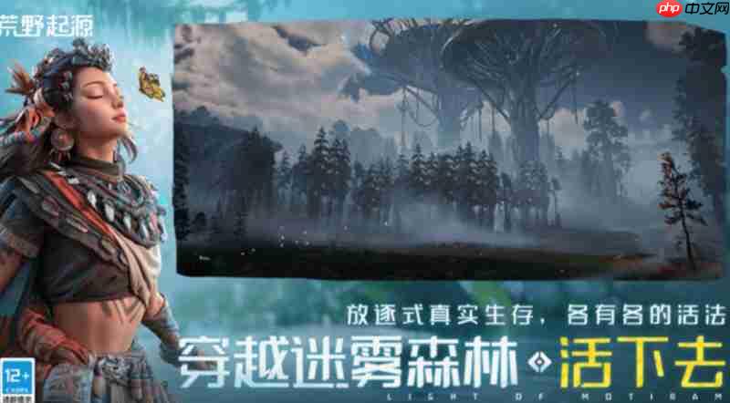 荒野起源钓鱼天赋解锁方法介绍
