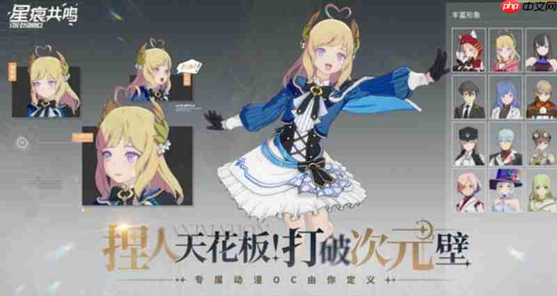 星痕共鸣公测开服时间查询