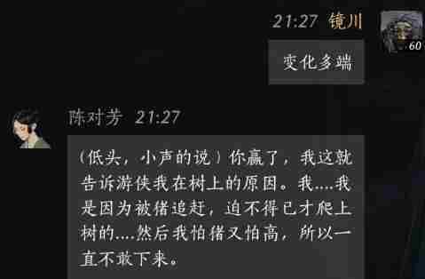 《燕云十六声》陈对芳对话结交攻略_聚量网络