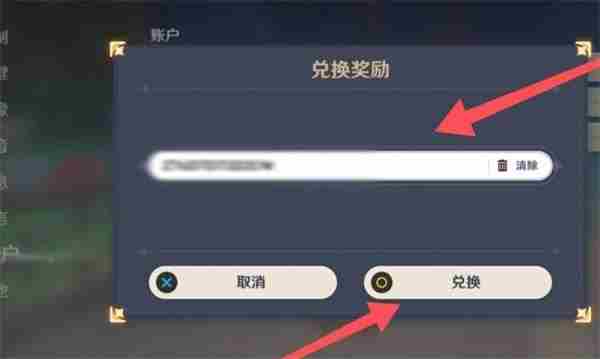 《原神》5.4版本前瞻特别节目兑换码6