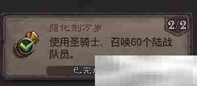 《炉石传说》强化剂万岁成就攻略